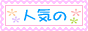 �A�_���g�O�b�Y�V���b�v�@Wacky