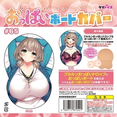 �����ς��{�[�h�J�o�[�@�U�T�@���A���G���Q�V�`���G�[�V�����I�@�c�s�@�o�숺��