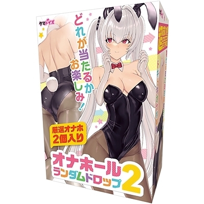 �I�i�z�[�������_���h���b�v�@�Q